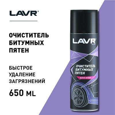 Очиститель битумных пятен LAVR Antibitum, 650 мл, аэрозоль Ln1412