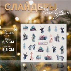 Новый год! Слайдер - дизайн для ногтей «Holiday», разноцветный