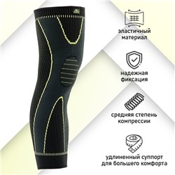 Суппорт для ноги ONLYTOP, 1 шт., р. универсальный