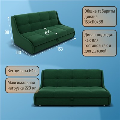 Прямой диван «Куба 1400», ППУ, механизм аккордеон, велюр, цвет квест 010