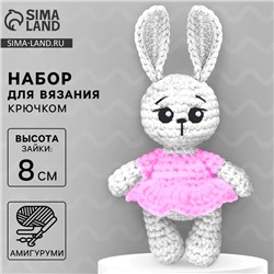 Набор для вязания крючком. Амигуруми: мягкая игрушка своими руками «Зайка», 8 см