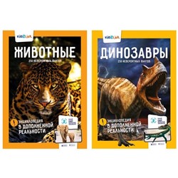 Животные / Динозавры. 250 невероятных фактов (энциклопедия в дополненной реальности) Слеткова Ю. / Попов Я.