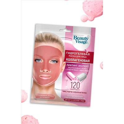 Гидрогелевая маска для лица Коллагеновая 38 гр Fito косметик