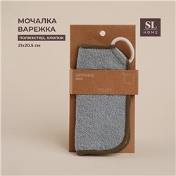 Мочалка массажная SL Home «Ортика», бамбуковое волокно, 21×20,5 см, цвет серый