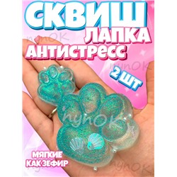 Сквиш 2шт 60224