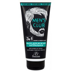 Мыло для мужчин натуральное для ухода за телом, волосами и мягкого бритья Floresan (Флоресан) Men's Club 3 в 1, 200 мл