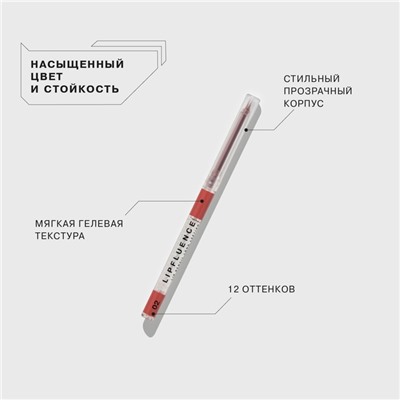 Карандаш для губ Influence Beauty Lipfluence, автоматический, тон 02