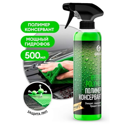 Полироль кузова Grass Hydro polymer, триггер, 500 мл