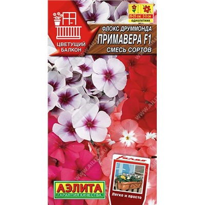 Флокс Примавера F1, смесь (Код: 89561)