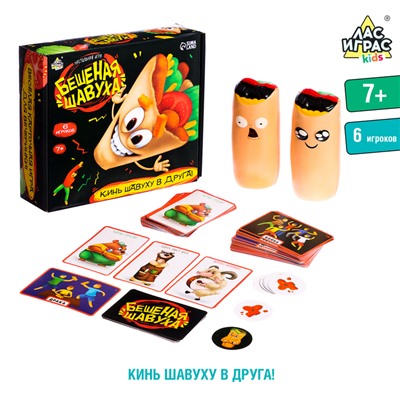 Настольная игра «Бешеная шавуха», 6 игроков, 7+