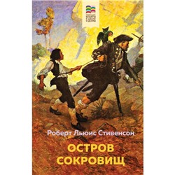 Приключения барона Мюнхгаузена. Остров сокровищ. Робинзон Крузо. Путешествия Гулливера. Комплект из 4-х книг. Распе Э., Стивенсон Р.Л., Дефо Р., Свифт Дж.