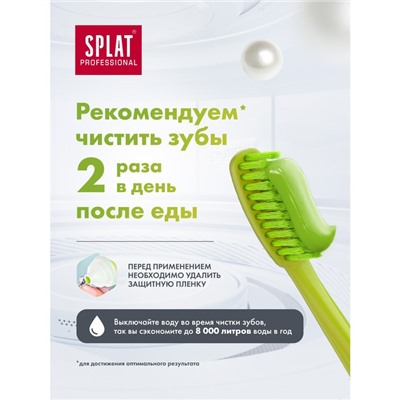 Зубная паста Splat «Зелёный чай», 100 мл