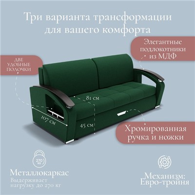 Прямой диван «Дубай 1», ППУ, механизм еврокнижка, велюр, цвет квест 010