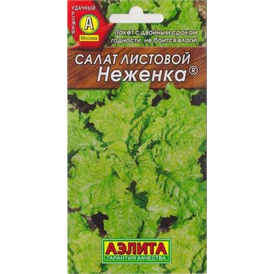 Салат Неженка (Код: 4863)