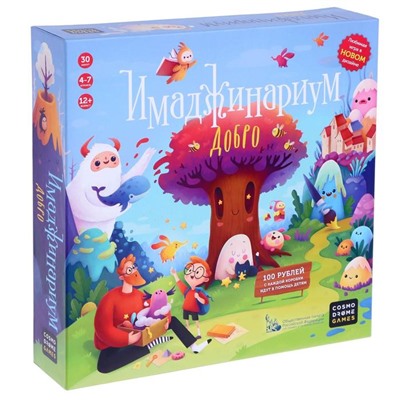 Настольная игра «Имаджинариум Добро»