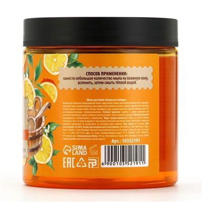 Мыло для бани «Апельсин-имбирь», 450 мл, с экстрактом лимона, лайма и грейпфрута, БАННЫЙ ДУХ