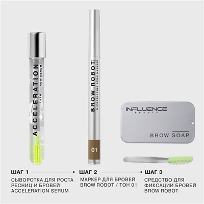 Средство для фиксации бровей Influence Beauty Brow robot, 10 г