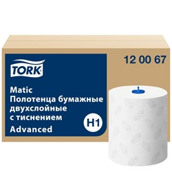 Полотенца бумажные Tork Matic H1 Advanced, 2 слоя, 150 м