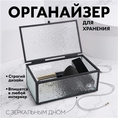 Органайзер для хранения «Wet Glass», 1 секция, с крышкой, стеклянный, с зеркальным основанием, 14,5 × 8,5 см, цвет прозрачный/чёрный