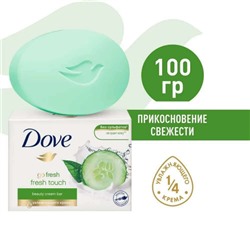 Крем-мыло Dove (Дав) Прикосновение свежести, 90 г