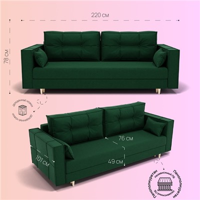 Прямой диван «Консул 1», НПБ, механизм пантограф, велюр, цвет квест 010
