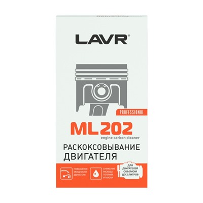 Раскоксовка двигателя LAVR ML202, 190 мл