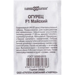 Огурец  Майский F1 ч/б (Код: 82215)