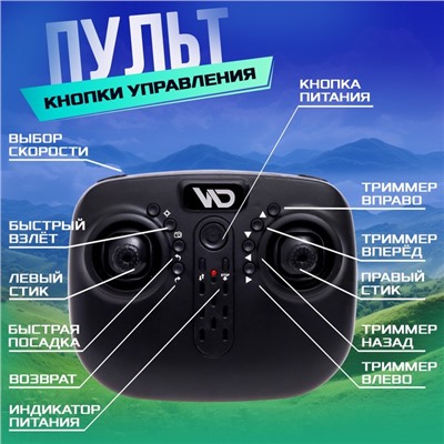 Квадрокоптер радиоуправляемый HOVERDRONE, барометр, цвет белый