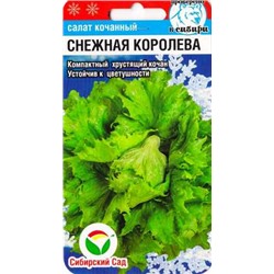 Салат Снежная королева (Код: 86711)