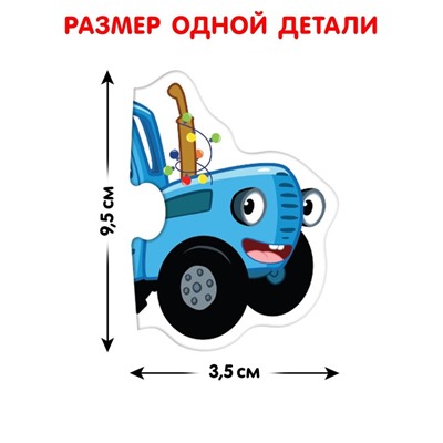 Гигантские макси-пазлы «Новогодяя история. Синий трактор», 8 пазлов
