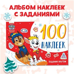 Альбом 100 наклеек «Путешествия щенков», А5, 12 стр., Щенячий патруль