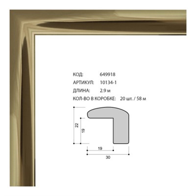 Багет пластиковый 30х22 10134-1 (R731-50) /уп 121,8м/ А