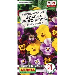 Виола Фиалка многолетняя смесь (Код: 92410)