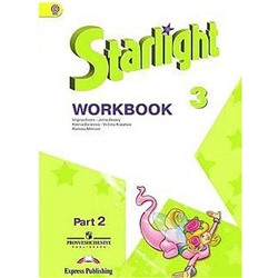 Звёздный английский. Starlight. 3 класс. Часть 2. Рабочая тетрадь. Углубленное изучение. Баранова К. М., Дули Д., Копылова В. В., Мильруд Р. П., Эванс В.