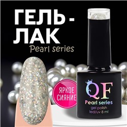 Гель лак для ногтей «PEARL SERIES», 3-х фазный, 8 мл, LED/UV, цвет серый (93)