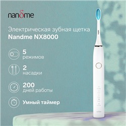 Электрическая зубная щетка Nandme NX8000, 5 режимов, АКБ, 2900 мАч, 2 насадки, белая