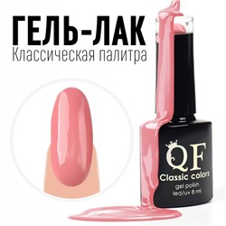 Гель-лак для ногтей, «CLASSIC COLORS», 3-х фазный, 8мл, LED/UV, цвет розовый (15)