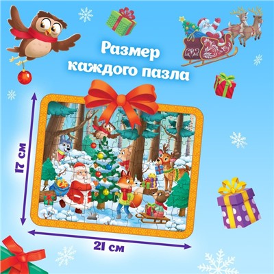 Новогодний набор пазлов 5 в 1, на подложке, с рамкой, 70, 80, 84 детали