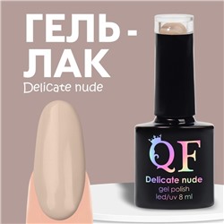 Гель лак для ногтей «DELICATE NUDE», 3-х фазный, 8 мл, LED/UV, цвет нюдовый (11)