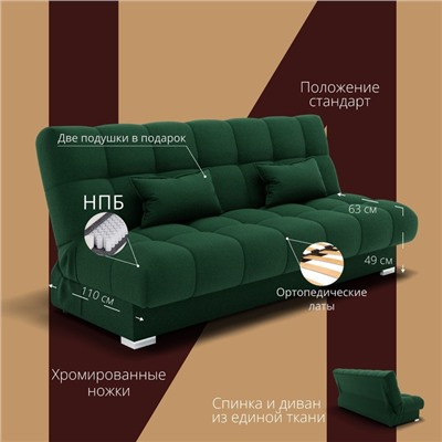 Прямой диван «Фиеста 1», НПБ, механизм книжка, велюр, цвет квест 010