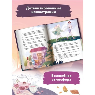 Книга «Бюро потерянных чувств», Ильина В. В.