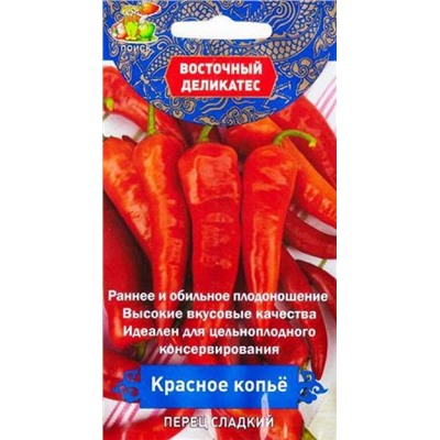 Перец Красное копье (Код: 84269)