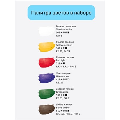 Краска акриловая в тубе, набор 6 цветов х 18 мл, Гамма "Студия", морозостойкая, в картонной коробке, 181020213