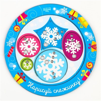 Новогодний трафарет спирограф «Нарисуй снежинку»