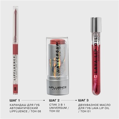 Масло для губ Influence Beauty Lava lip oil, двухфазное тон 01, 6 мл