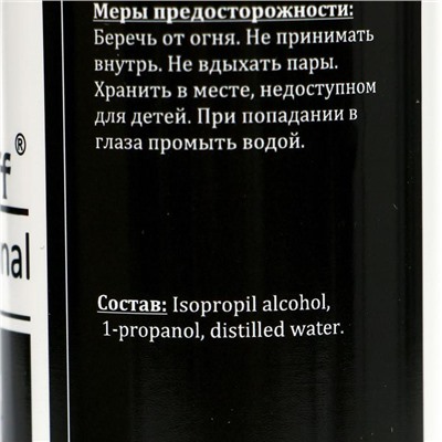 Средство для обезжиривания ногтей и снятия липкого слоя Gel-off Cleaner Professional, 150 мл