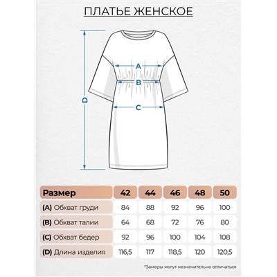 Платье женское 865