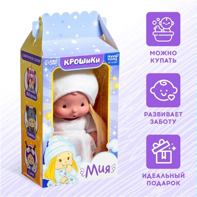 Пупс коллекционный «Крошики: Мия», в костюме ангелочка, 19 см