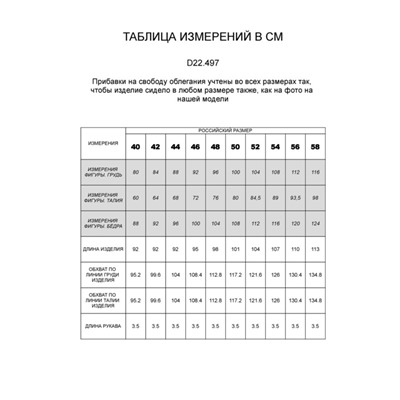 Платье из тонкого хлопка с фактурной полосой