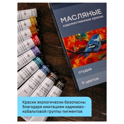 Краска масляная, набор в тубах 24 цвета х 9мл Гамма "Студия" 249009